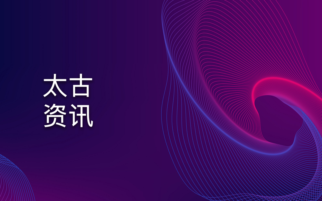 太古律所在社区开展“一对一”咨询公益法律服务