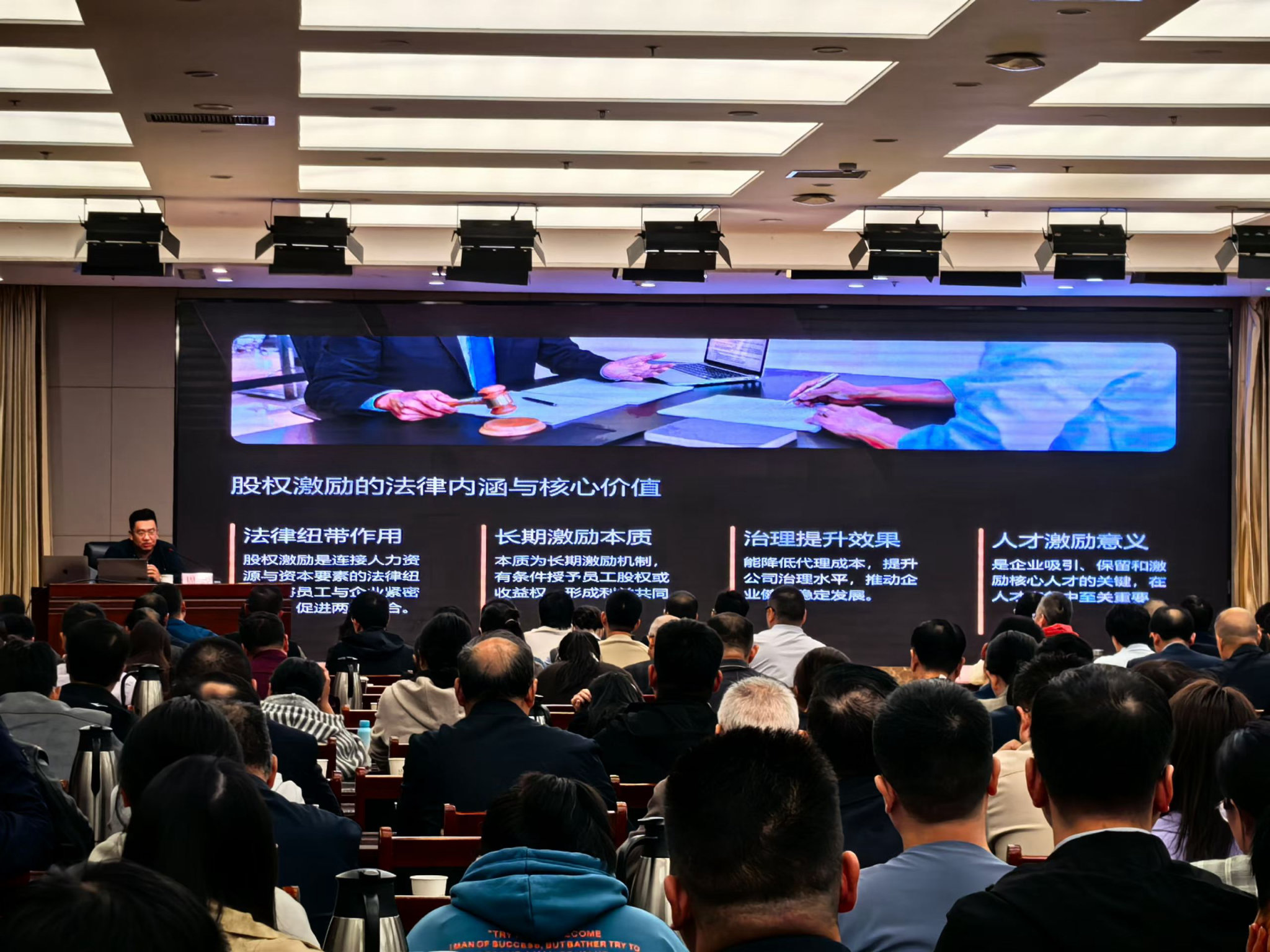 周靓律师受全国律协西部巡回讲师团指派，赴安康做股权激励法律实务主题分享