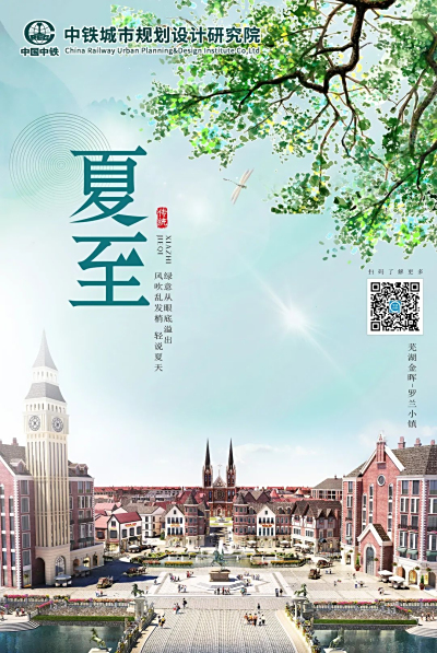 夏至已至，愿美好如夏而至！