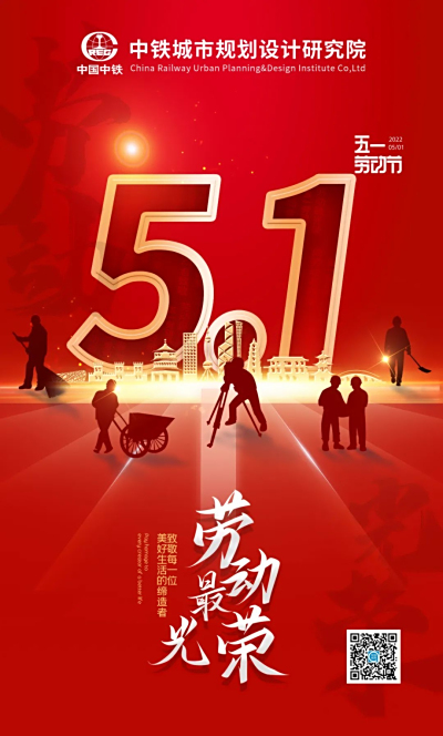 致敬每一位勤劳的你，劳动节快乐！