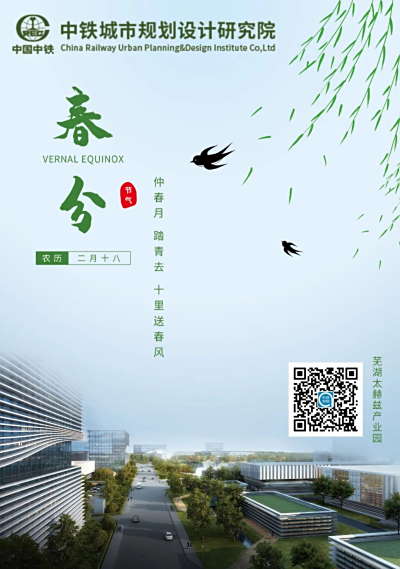 春分：春分至，燕归来