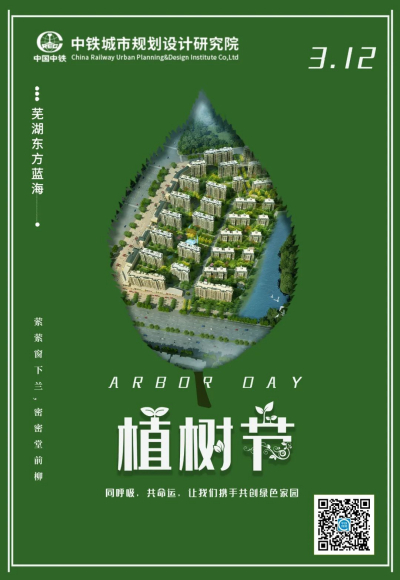 植树节：种下希望，收获美好