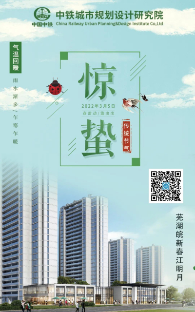 惊蛰：惊蛰到，春光俏