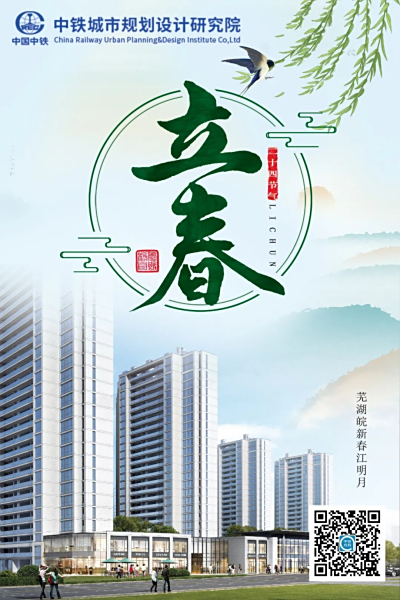 立春：立春至，万物生