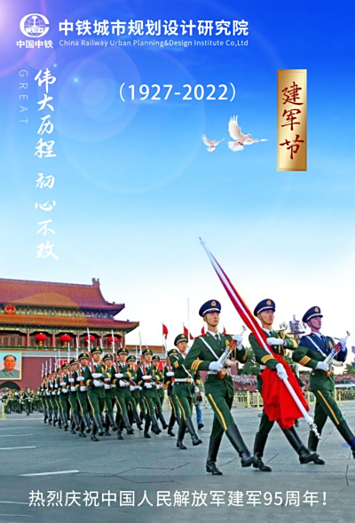 热烈庆祝中国人民解放军建军95周年！