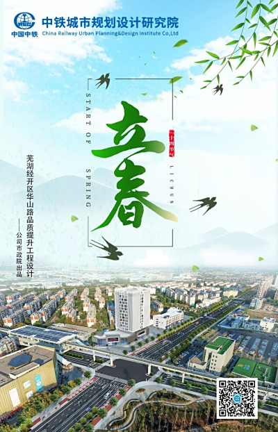 立春：东风吹散梅梢雪，一夜挽回天下春！