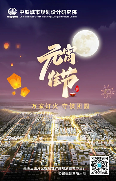 元宵节：万家灯火，守候团圆！