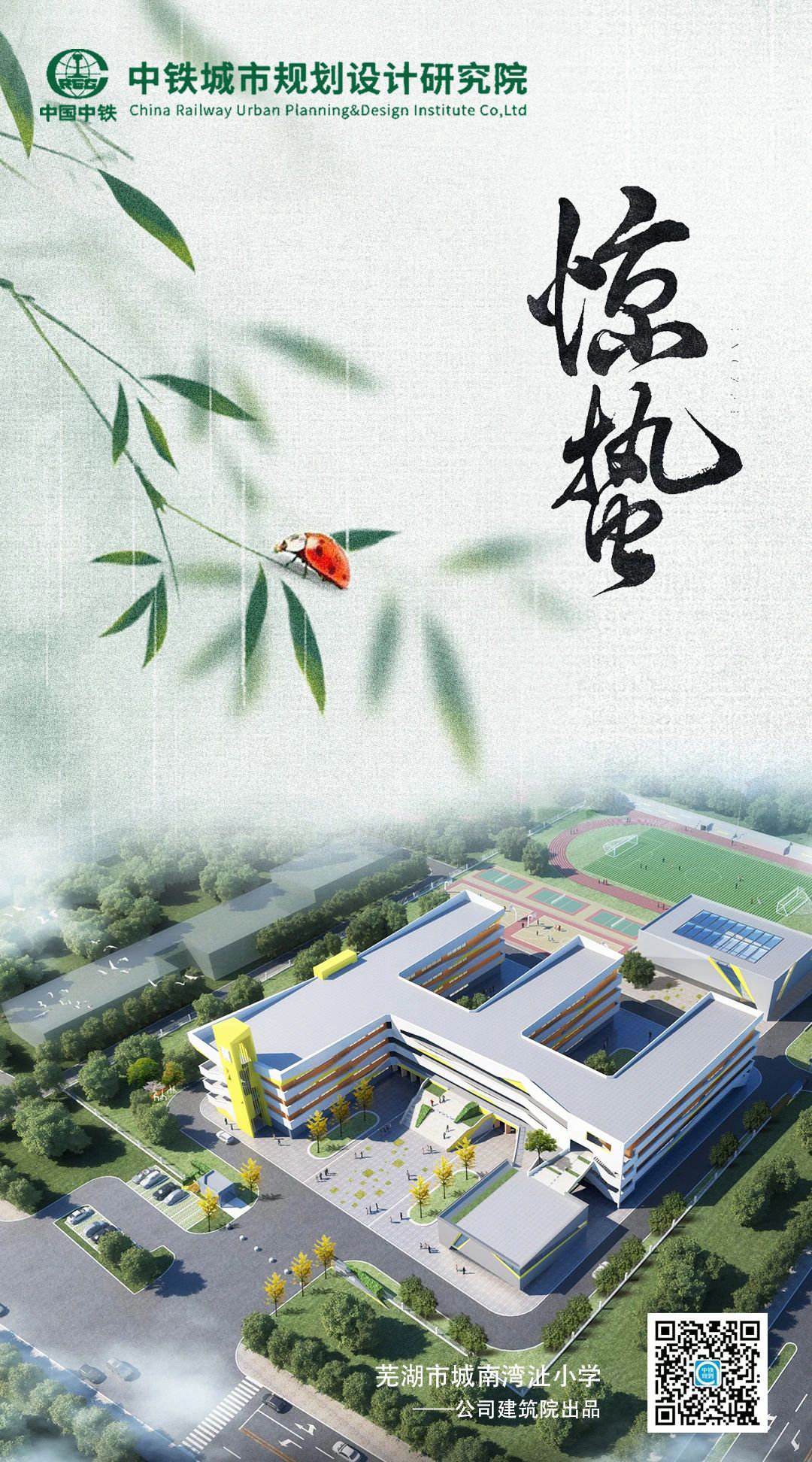 惊蛰：微雨众卉新，一雷惊蛰始！