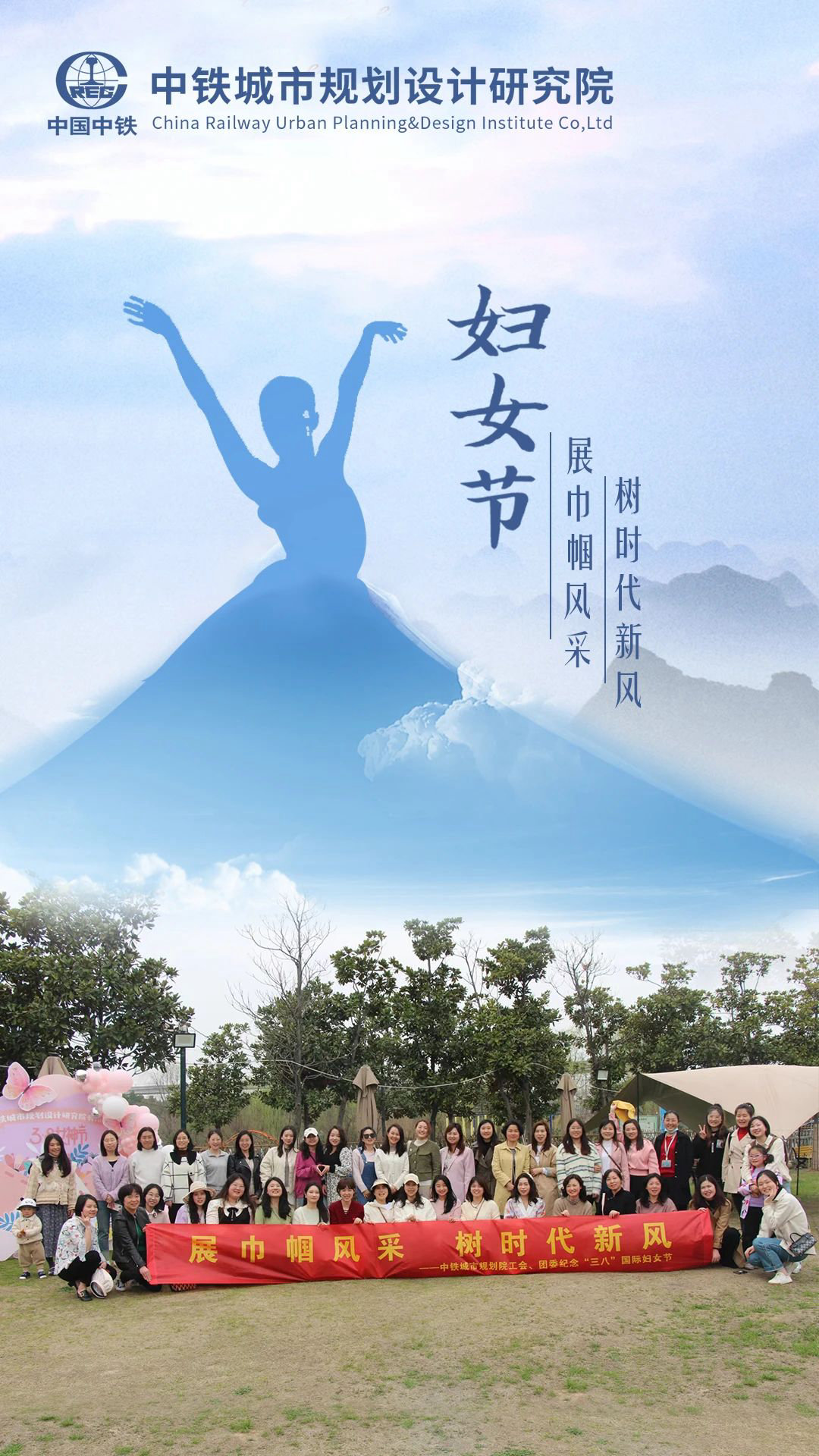 妇女节：展巾帼风采，树时代新风