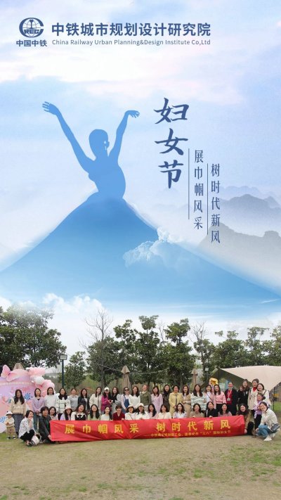 妇女节：展巾帼风采，树时代新风