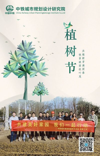 植树节：共植新芽满园春 悦享浓荫枝叶茂