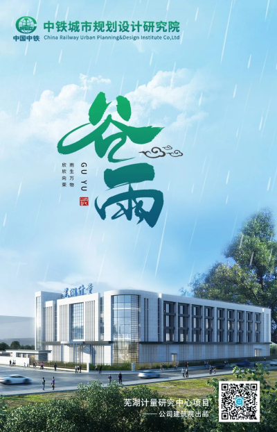 谷雨：茶经谷雨依稀绿，花接清明次第开！