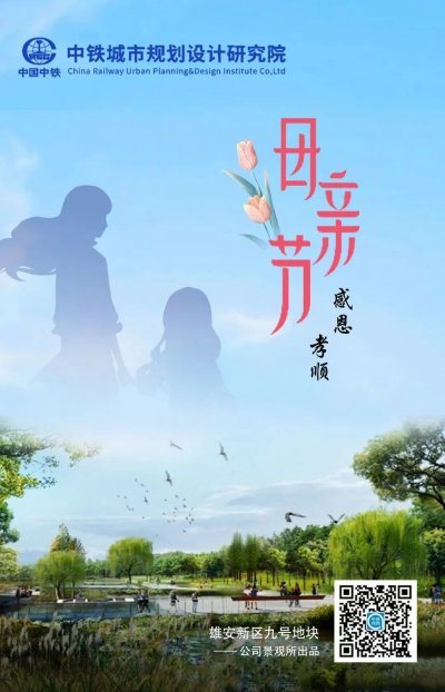 弘扬母爱，传承孝道，学会感恩