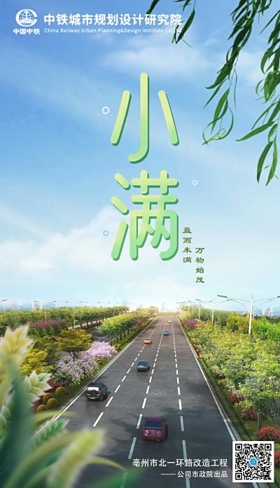 小满：晴日暖风生麦气，绿阴幽草胜花时！