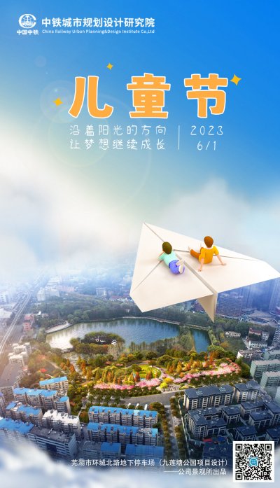 六一儿童节快乐！