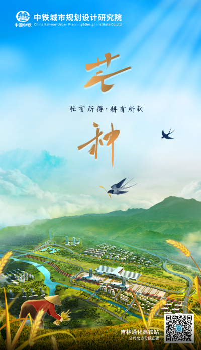 芒种：忙有所得，耕有所获！