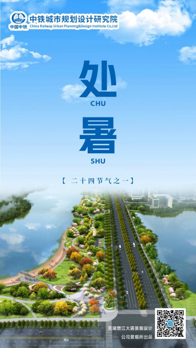 处暑：一袭清风避暑意，秋景初微向美好！