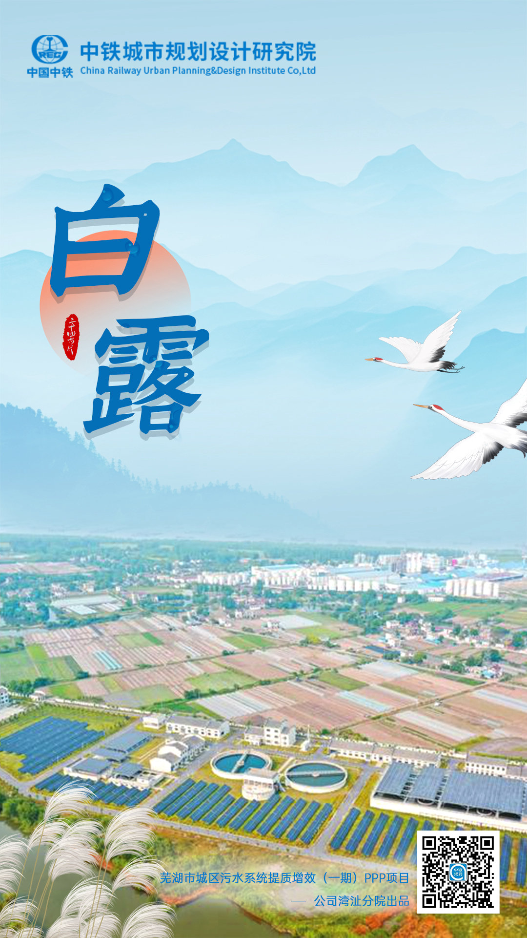 白露：中庭淡月照三更，白露洗空河汉明。