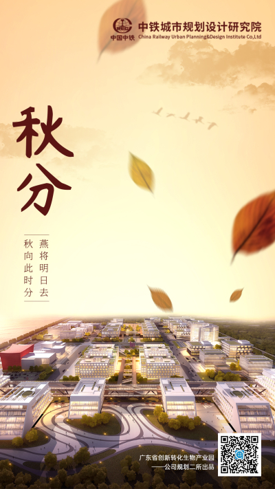 秋分：燕将明日去，秋向此时分