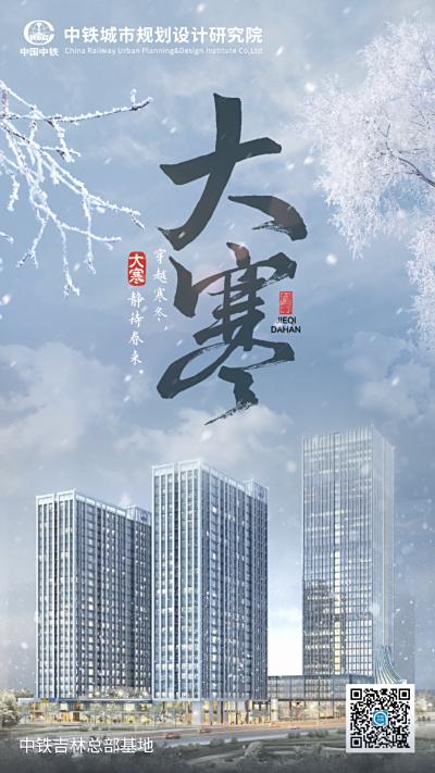 大寒：穿越寒冬，静待春来