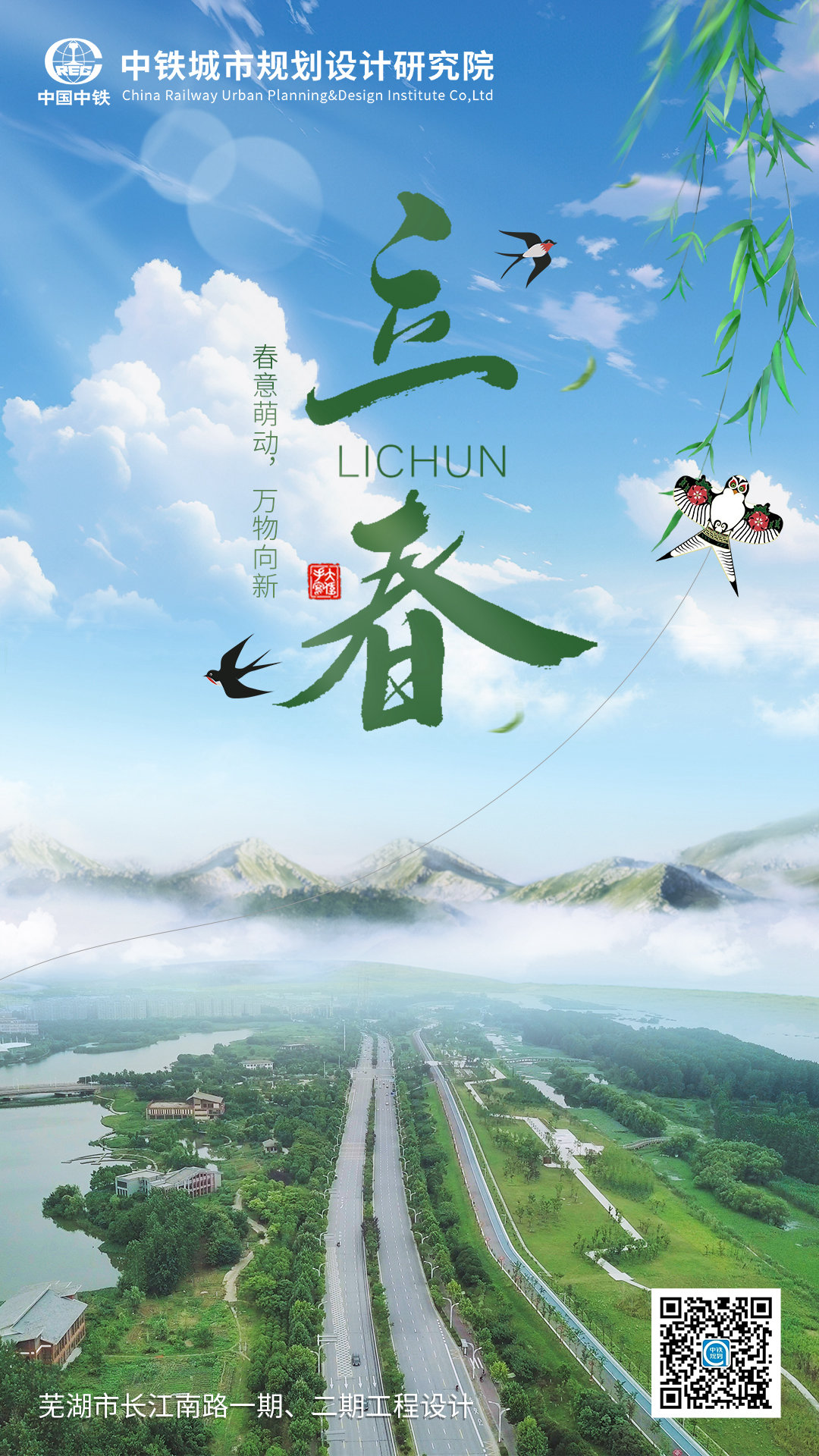 立春：春意萌动，万物向新