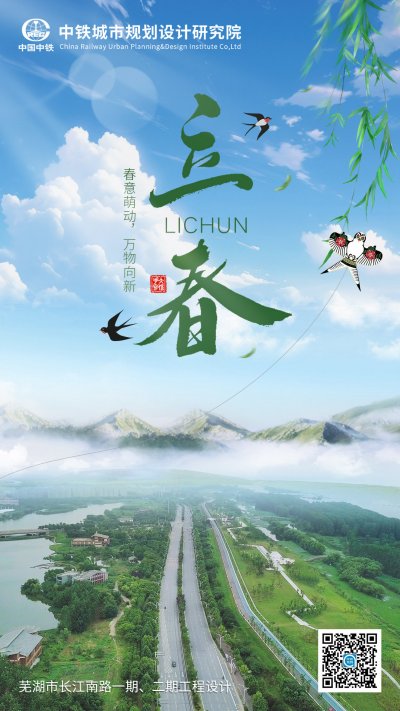 立春：春意萌动，万物向新