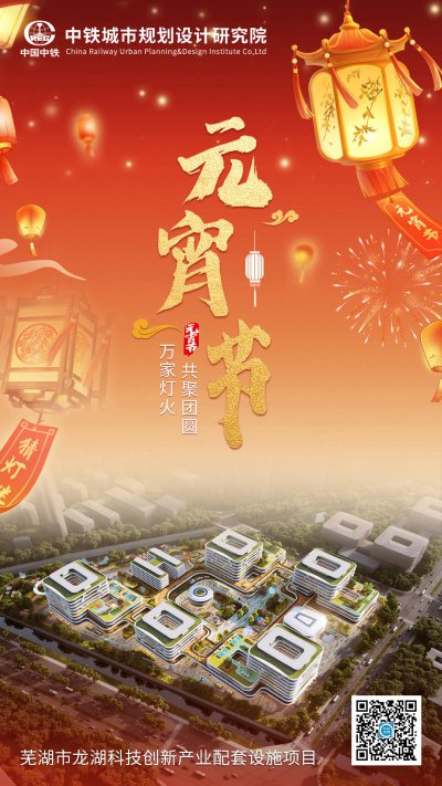 元宵节：万家灯火，共聚团圆