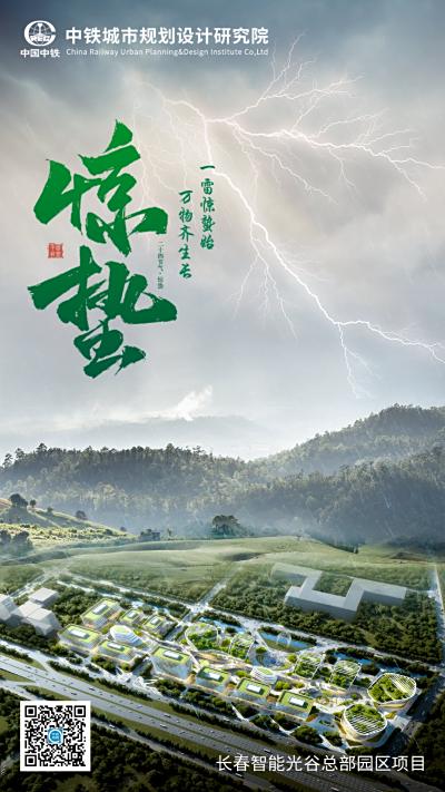 惊蛰：一雷惊蛰始，万物齐生长