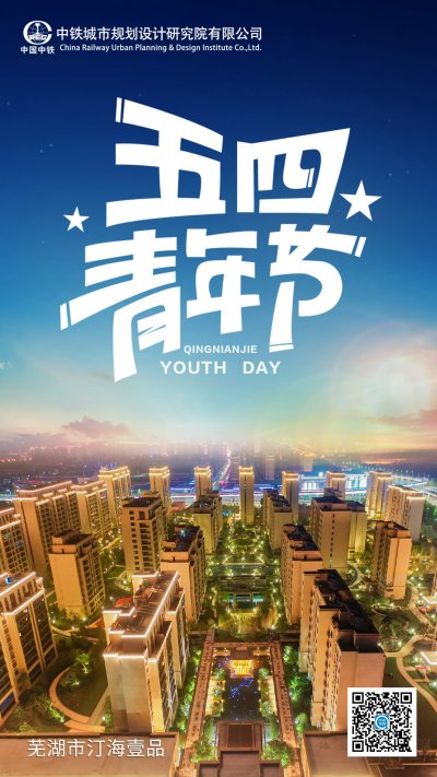 青年节：为青春喝彩，为梦想加油