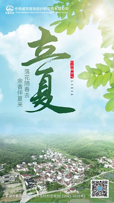 立夏：落花随春去，余香伴夏来