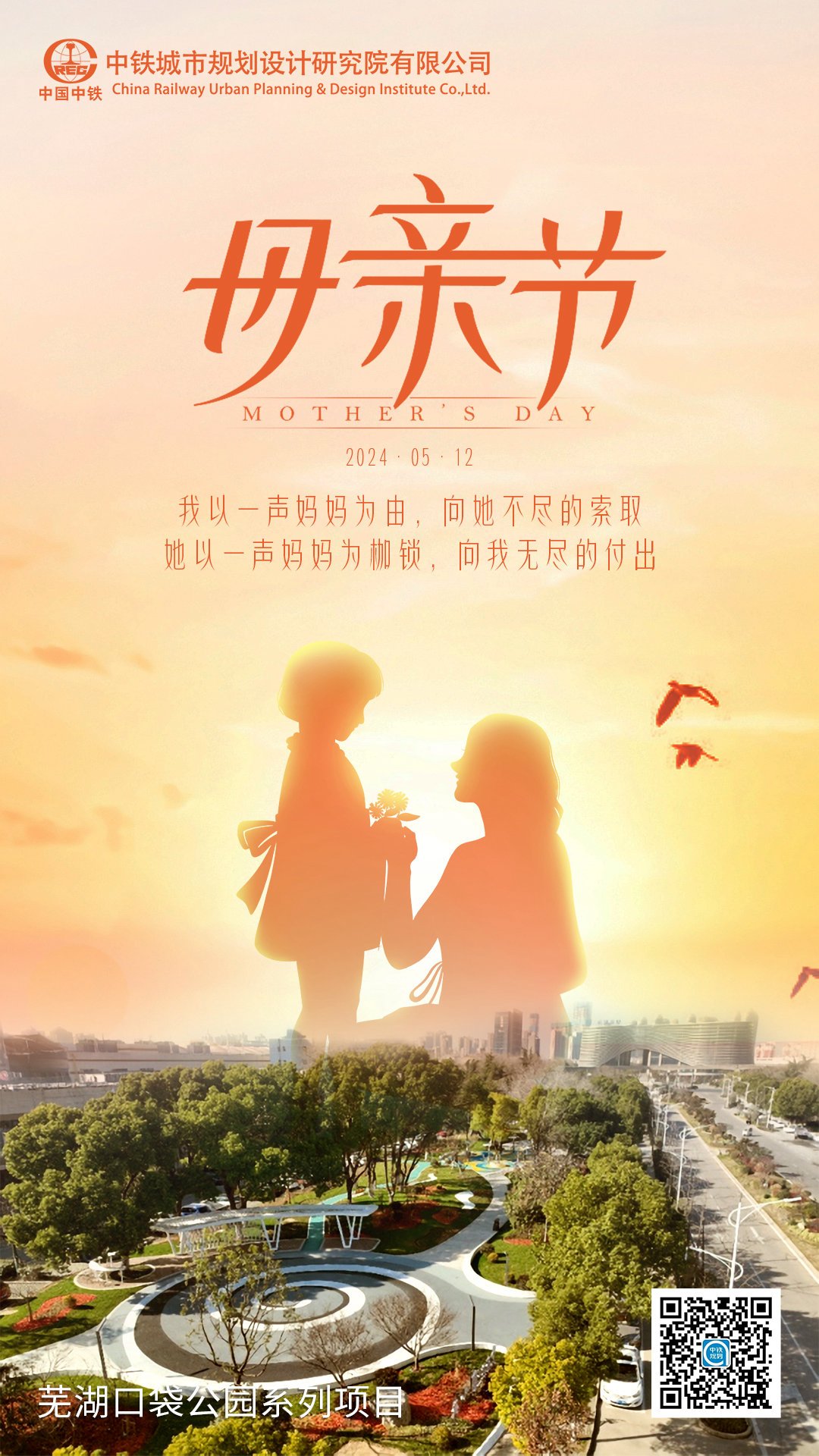 感恩母亲节，愿岁月温柔相待！