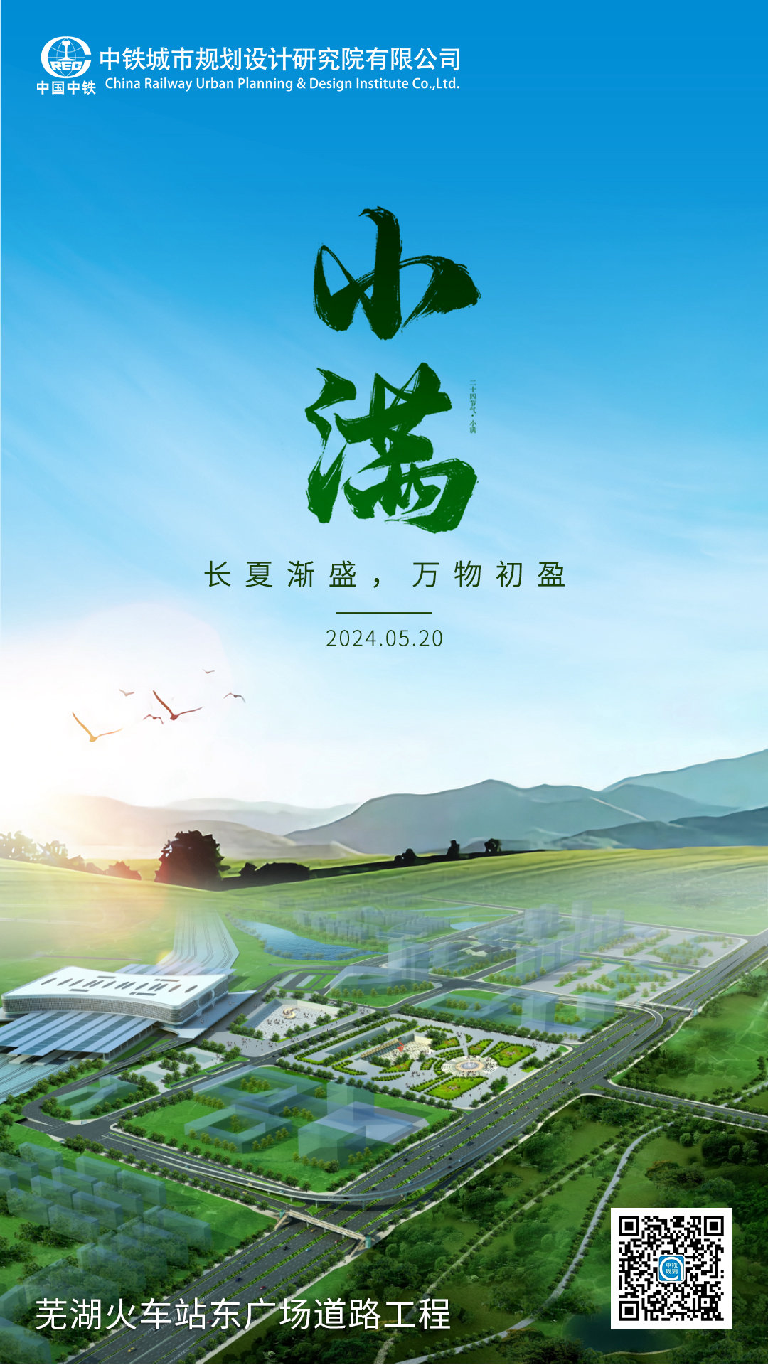 小满：长夏渐盛，万物初盈