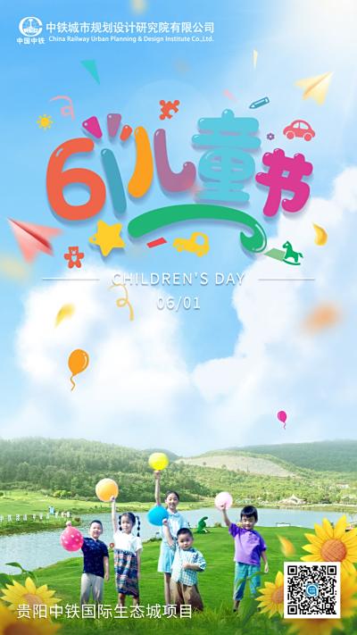 儿童节：乘风追梦 童心未泯