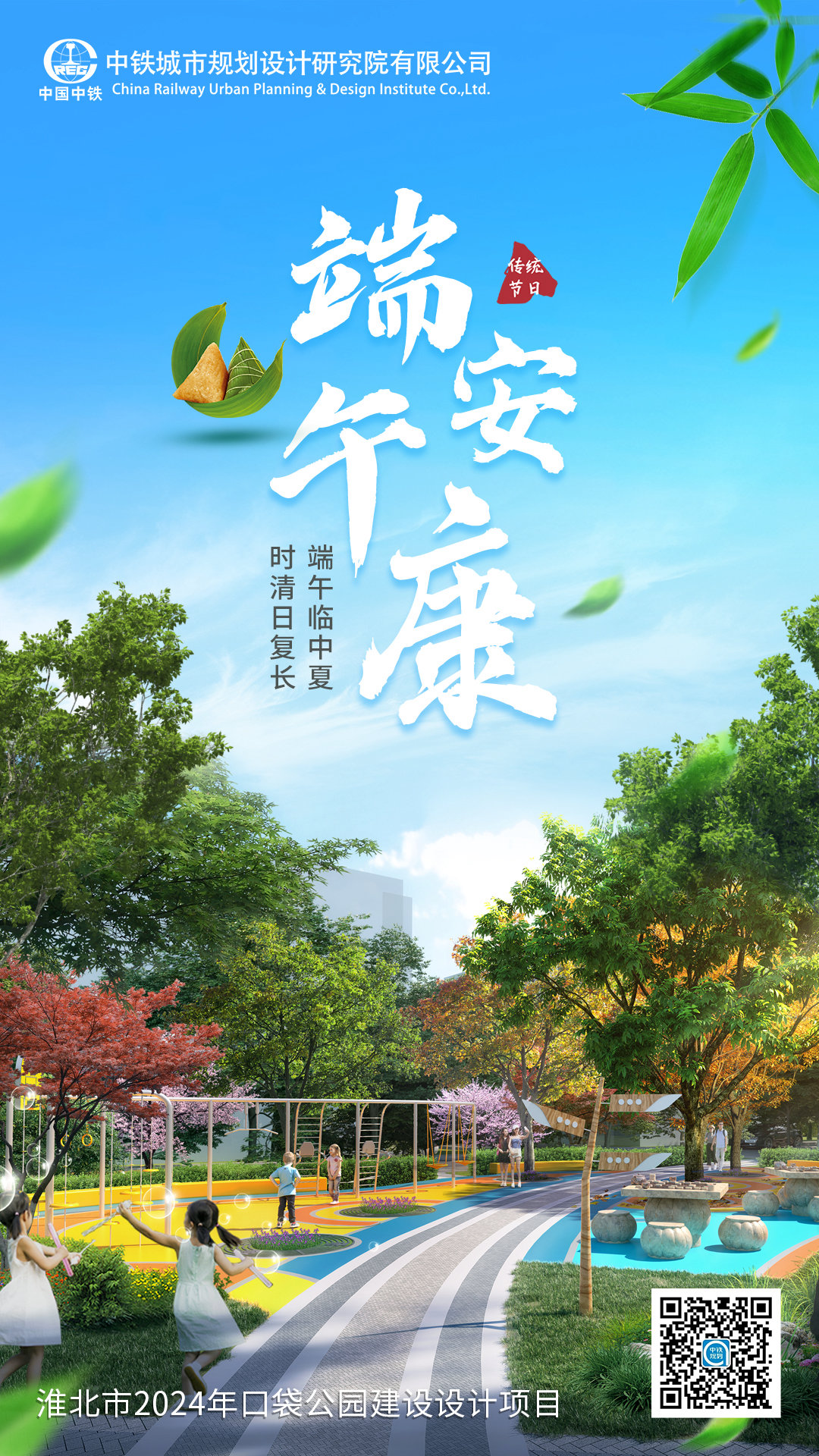 端午节：端午临中夏，时清日复长