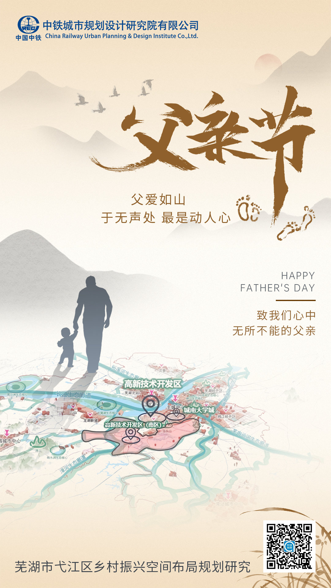 致我们心中 无所不能的父亲！