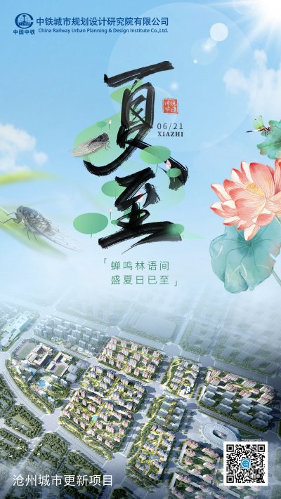 夏至：蝉鸣林语间，盛夏日已至