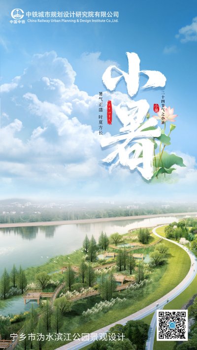 小暑：暑气正盛，时夏方长