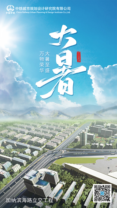 大暑：大暑至盛，万物荣华