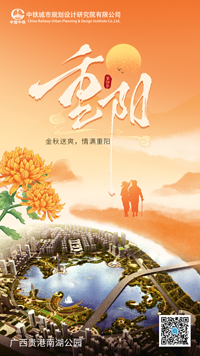 重阳节：金秋送爽，情满重阳