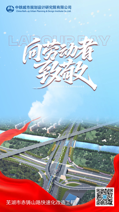 五一劳动节，向劳动者致敬